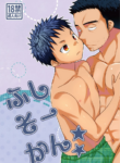 [Tanakana (Tanaka Natsumi)] Paternal Incest [Digital] [English]
