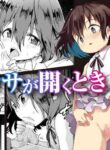[Tomuraya (Tomura Suisen)] Kasa ga Hiraku Toki | When the Pileus Unfolds [English] [altuser]