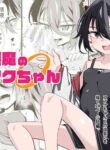 [Tomuraya (Tomura Suisen)] Koakuma no Koaku-chan 0 [English] [Doujins.com]