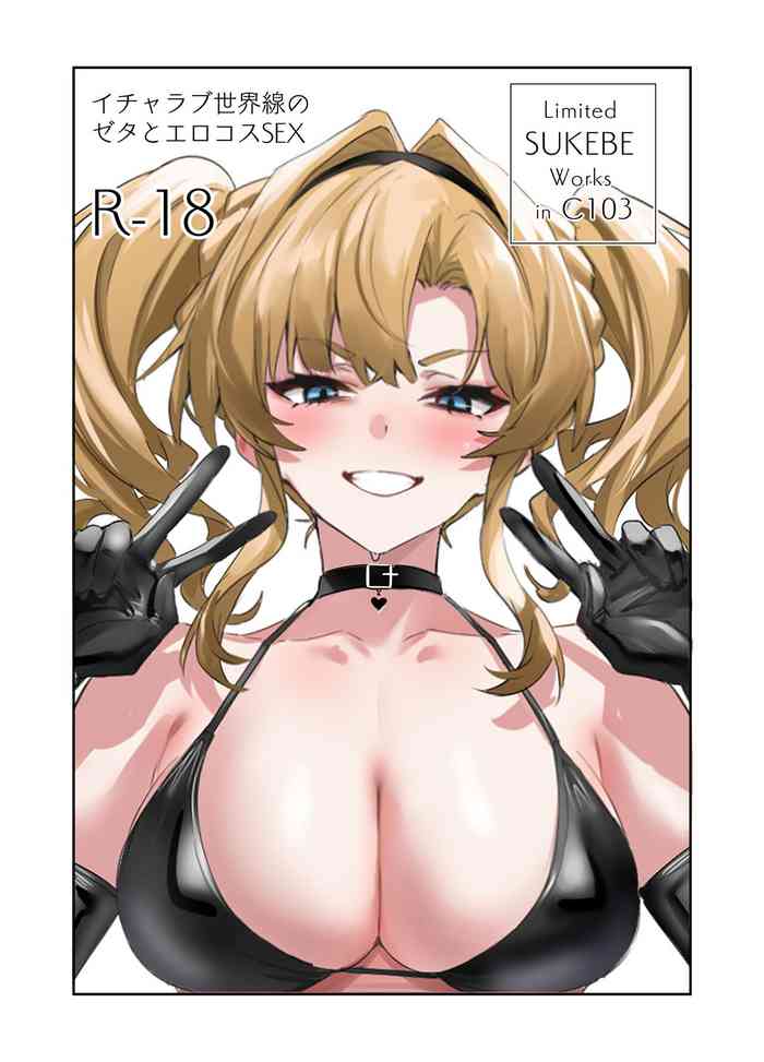 [Ulrich Laoshi (Ulrich)] Limited SUKEBE Works in C103 (Granblue Fantasy) [English] [Mtl] [Digital]