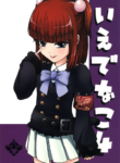 [Whitecake (Nae)] Iedenako 4 (Umineko no Naku Koro ni) [English]