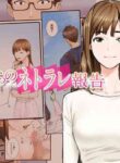 [Yareba Dekiru Ko.] A Netorare Report From My Girlfriend - Kanojo kara no Netorare Houkoku [English] [Vivid Rabbit Translation]