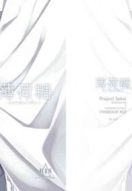 [Zhuotian (鞋跟五公分)] 《Mint Candy》(Project Sekai) [English] [Digital] {Rozmontis}