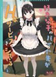 [08BASE (Tohyama eight)] Suki na Ko no Beit Saki ga H na Service o Shiteiru 3 | My favorite girl's part-time job offers "H services" to regular customers 3 [English] [Platinum Crown] [Digital]