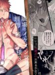 [10 Hour Sleep (nocori)] The Handsome Salesman At Work Is An Ideal Master 3 [English] [Digital]