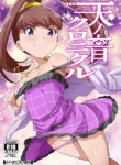 [4or5 Works (Chicago)] Amanone Chronicle (Digimon Xros Wars) [English] [Digital]