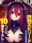 [Akino Sora] Isekai Kita node Sukebe Skill de Zenryoku Ouka Shiyou to Omou 2 + Digital Tokusouban Gentei Tokuten | I Came to Another World, So I Think I'm Gonna Enjoy My Sex Skills to the Fullest! 2 [English] [Digital] [Cali]