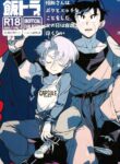 [Article 60 of Criminal Code (Shuhan)] Gohan-san wa Boku to Ecchi na Koto wo Shita Tsugi no Hi wa Neoki ga Yokunai (Dragon Ball Z) [English] {Chin²}
