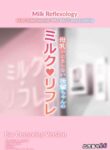 [Attendance Number 26 (Niro)] Bonyuu ga Tomaranai Kouhai-chan no Milk Refle (pink bar censor ver.) [English] [biribiri]