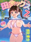 [ATTIC WORK SPACE (Ryoji)] Inakax 7! Pool to Kouishitsu de Kossori Ecchi Hen | Inakax 7! Having Sneaky Sex In The Pool And The Locker Room [English] {Doujins.com} [Digital]