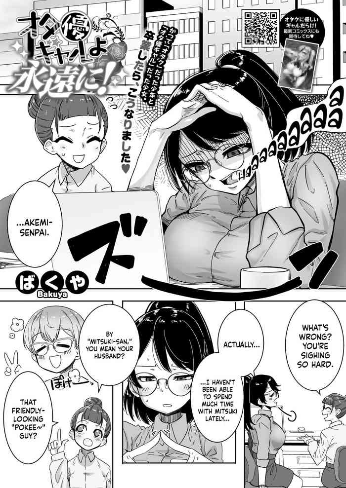 [Bakuya] OtaYasa Gyaru Yo Eien Ni...! | Forevermore With The Gyaru Kind To Otaku...! [English] {Doujins.com}