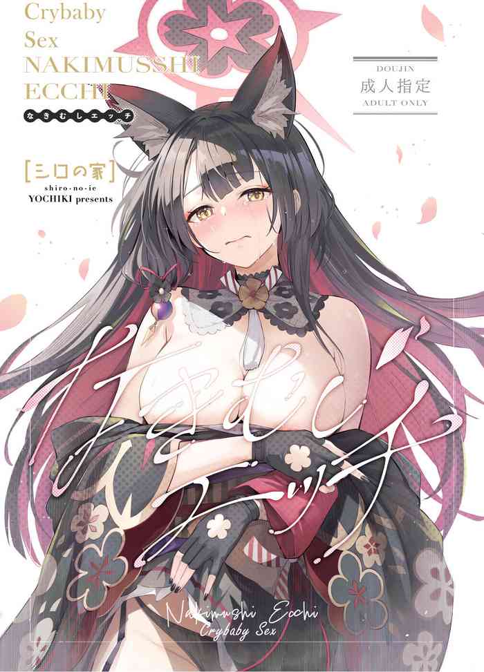 (C104) [Shiro no Ie (Yochiki)] Nakimushi Ecchi | Crybaby Sex (Blue Archive) [English] [mysterymeat3]