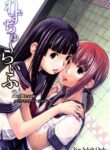(C76) [Yubisaki Studio (Hidari Kagetora)] Les Chuu Life 2nd Lesson [English] [First Version] {bfrost}