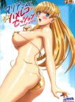 (C92) [ACTIVA (SMAC)] Maria-san to Motto Hame Reco Session (Reco Love) [English]