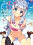 (C92) [Number2 (Takuji)] Eromanga-jima e Tsuretette | Take Me to Eromanga Island (Eromanga Sensei) [English] [Decensored]