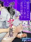 [Club Renew (Teniya Yoshiwaki)] Gakuen-sai wa Yari Heya | The School Festival Is A Fuck Room [English]