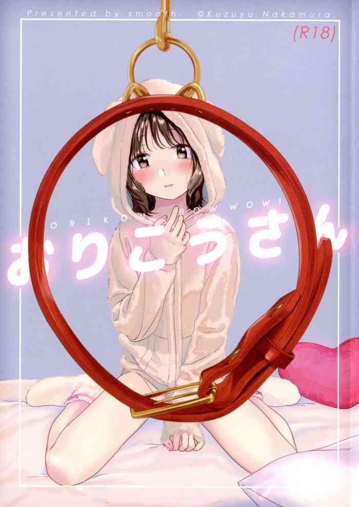 (COMIC1☆13) [smooth (Nakamura Kuzuyu)] Orikou-san - Orikou Bow Wow! [English]