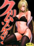 [Crimson] Crimson Queen [Chapter 1-5] [English] [Kizlan]