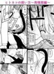 [EsuEsu] Hito neko no kaikata ～Hatsujo-ki-hen～ | How To Raise A Humancat ~Mating Season Edition~ [English] [Darg777 Translations]