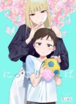 [FLAT (Yukyu Ponzu)] Nikkori Waraeba - If you can laugh properly [English] [Platinum Crown] [Digital]