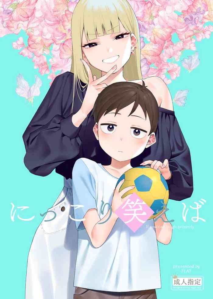 [FLAT (Yukyu Ponzu)] Nikkori Waraeba - If you can laugh properly [English] [Platinum Crown] [Digital]