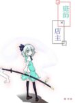 [Futa] Niwashi × Tenshu (Touhou Project) [English] [Uncle Bane]