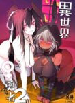 [Gatakomanchi (Komagata)] Isekai Mesu Yuusha 2 [English] [Tigoris Translates] [Digital]