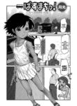 [Gekkou] Basumachi! | Bus-Street! (Digital Puni Pedo! Vol. 32) [English] {Mistvern}