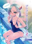 [Gujira 4 Gou (Gujira)] Tsuntsun Yankee-chan 2 ~in summer~ | Prickly Delinquent Girl 2 ~in summer~ [English] [Umiushi] [Digital]