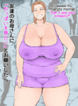 [gumi_chocolate_pine] Tomodachi no Okaa-san ni "Oppai o Mitai" to Onegai Shitara...