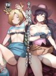 [Haitokukan (Haitokukan)] Touhou Suikan 9 Suiminyaku o Morareta Kurokoma Saki Kicchou Yachie | Sleeping Rape 9 Sleeping Pills Put Into Her - Yoshitomo Yachie, Reikoma Hayaki (Touhou Project) [English] [Digital]