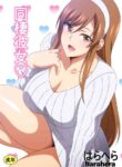 [Harahera] Dousei Kanojo | Live-in Girlfriend [English] {Doujins.com}