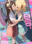 [House Saibai Mochi (Shiratama Mochi)] Yuri Ranbou Sareru Inma Soushuuhen | A Succubus Ravaged By Yuri Compilation [English] [Charlemagne翻訳]
