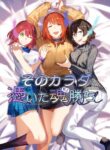[Hyoui Lover (Duokuma)] Sono Karada, Tsuita Mono Gachi [English]