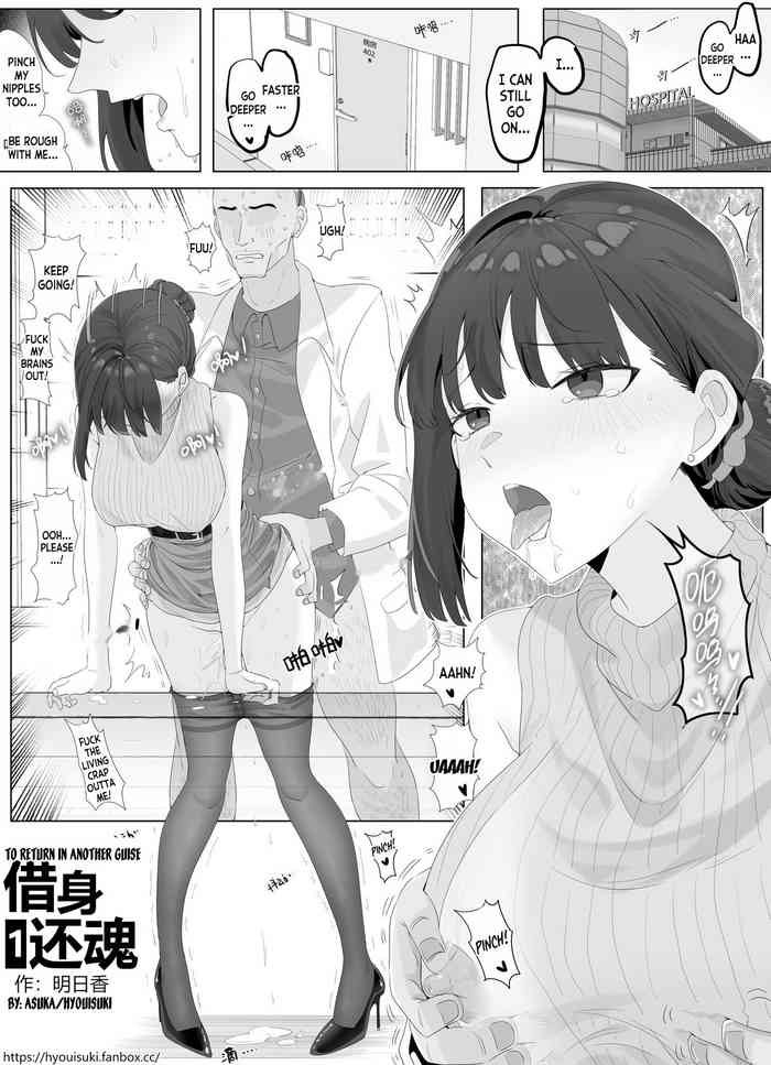 [Hyouisuki] To Return in another Guise 1-3 [English] [desudesu]