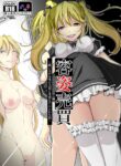 [Iwashita Shoten (Iwashita)] Youshi Baibai ~Minikui Otoko ga Josei no Bibou to Seikan o Te ni Ireta Hanashi~ [English] [GTF]
