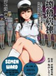 [Kameyama Shiruko] Sakusei Byoutou ~Seikaku Saiaku no Nurse shika Inai Byouin de Shasei Kanri Seikatsu~ Ch. 7 | Life in a Hospital With Only the Worst Nurses! Ch. 7 (COMIC Ananga Ranga Vol. 76) [English] [nudgenudge]