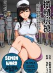 [Kameyama Shiruko] Sakusei Byoutou ~Seikaku Saiaku no Nurse shika Inai Byouin de Shasei Kanri Seikatsu~ Ch. 7.5 | Life in a Hospital With Only the Worst Nurses! Ch. 7.5 (COMIC Ananga Ranga Vol. 76) [English] [nudgenudge]