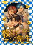 [KANIPANKO (Kanipan Mushamusha)] Teach us, Mazo-Sensei! ~Ravished and Corrupted by the Delinquent Sadist Brothers I Teach~ [English] [Digital]