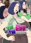 [Koubaitei] I made my wife have an affair with a man with a huge penis.