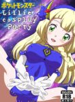 Lillie Cosplay Party (pocket monster)