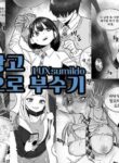 [LUXsumildo] Breaking Love with Hypnosis [English] [Uncle Bane] (Uncensored)