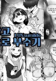 [LUXsumildo] Breaking Love with Hypnosis [English] [Uncle Bane] (Uncensored)