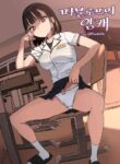 [LUXsumildo] Pavlovian Bitch [English] [Uncle Bane] (Uncensored)