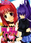 Muv-Luv Extra Vol. 3 [English]
