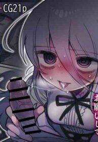 [Naizou Kenkyuujyo (Yasashii Naizou)] Downer Kenkyuusha Onee-san ni Onegai shite Ecchi na Koto shite Morau Hanashi. | I Requested Erotic Assistance From A Languid Lab Woman. [English] [Kamijoan]