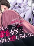[Nanakorobi Yaoki (kinntarou)] 211cm no Jirai-kei Joshi ni Nerawarete Mou Nigerarenai | A 211cm Tall Jirai-kei Girl Has Her Eyes on Me, and I Can't Escape♡ [English] [Naellea]