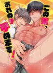 [Nani Kashira no Shokushu (Kinoko)] This Guy, Can Conceive! [English]