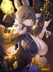 [Niku Sekai (Io)] Anata o Kanjiteitai | I Want To Feel You (Granblue Fantasy) [English] {Doujins.com} [Digital]
