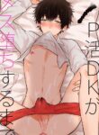 [nk-ya (nk)] Sugar Daddy Seeking College Guy Gets Femcorrupted [English] [Digital]